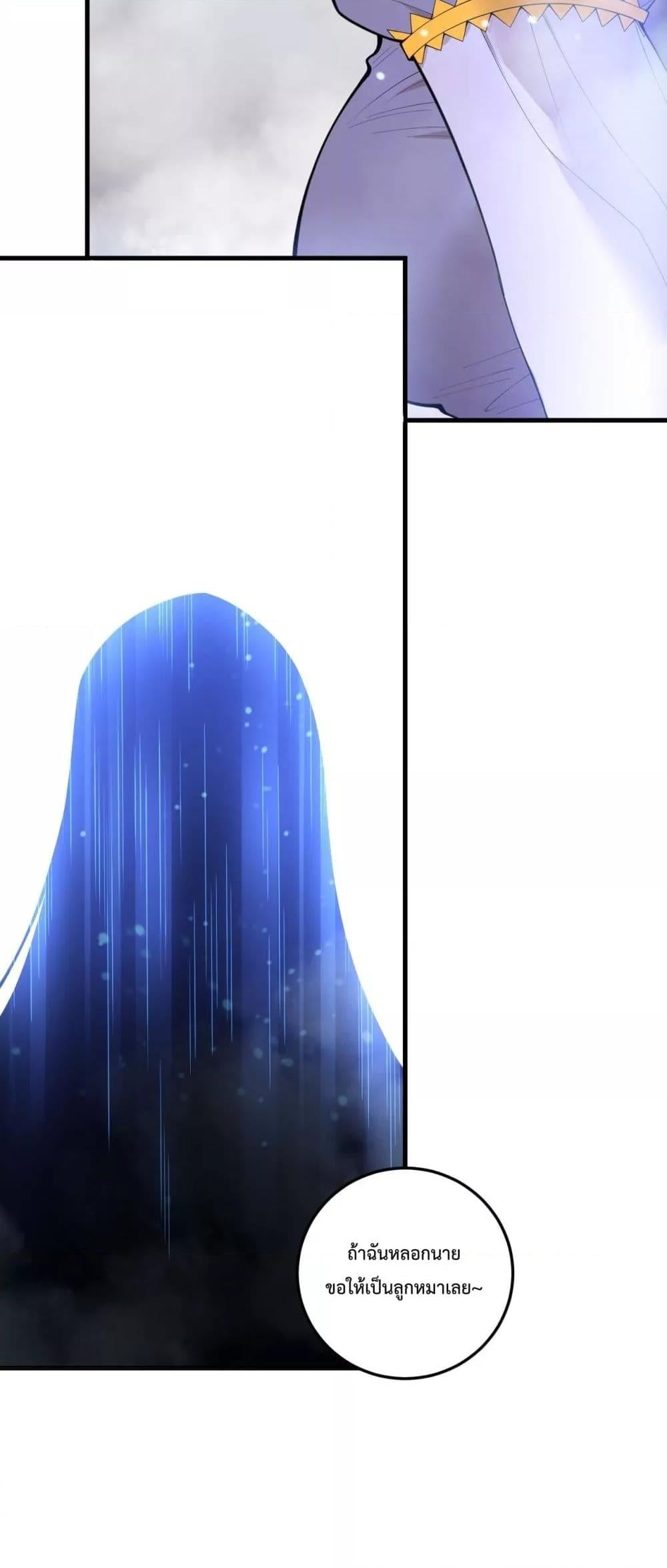 Disastrous Necromancer ราชันนักอัญเชิญวิญญาณ ตอนที่ 194 หน้า 48