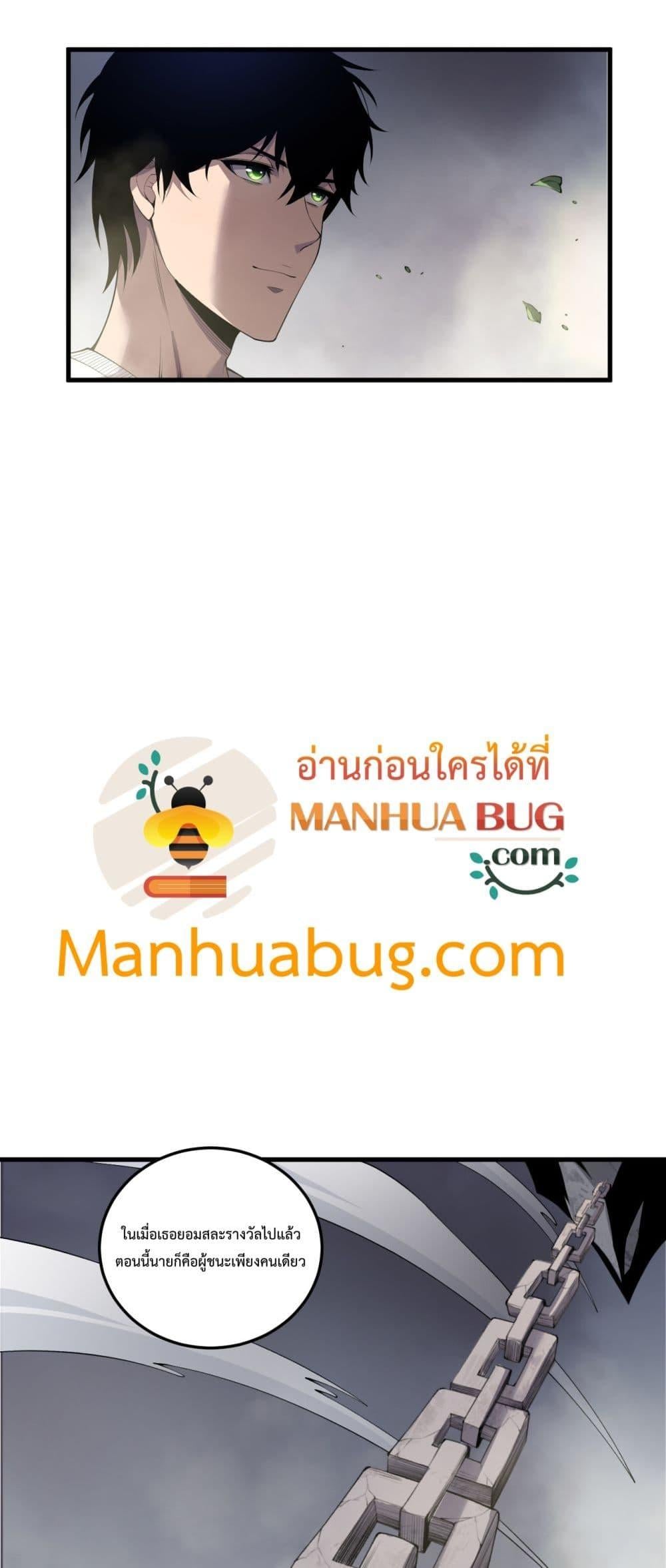 Disastrous Necromancer ราชันนักอัญเชิญวิญญาณ ตอนที่ 194 หน้า 49