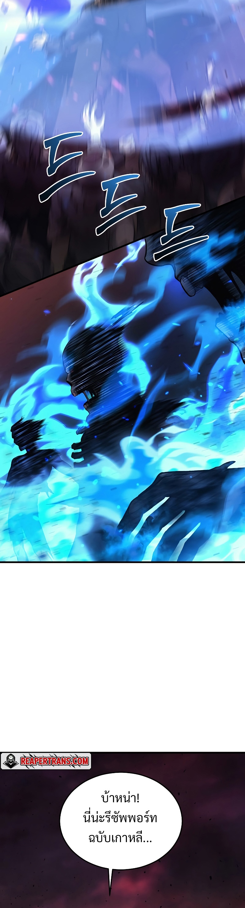 The Martial God Who Regressed Back to Level 2 ตอนที่ 19 หน้า 23