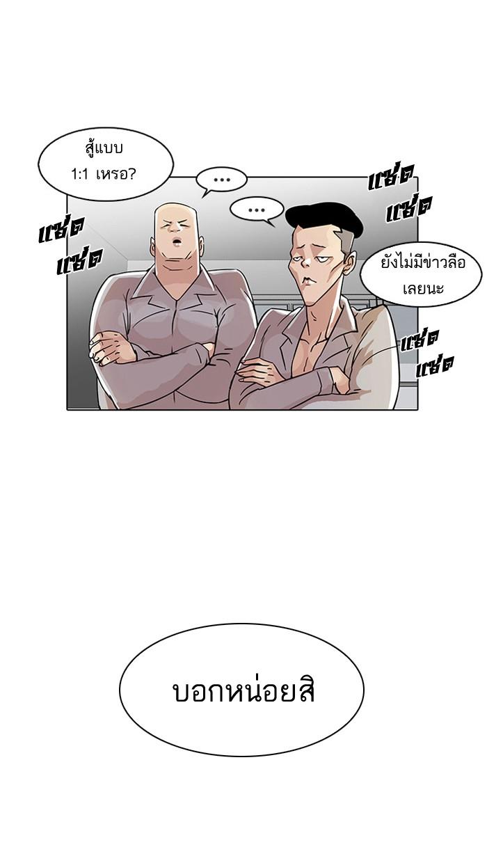 Lookism ตอนที่ 19 45