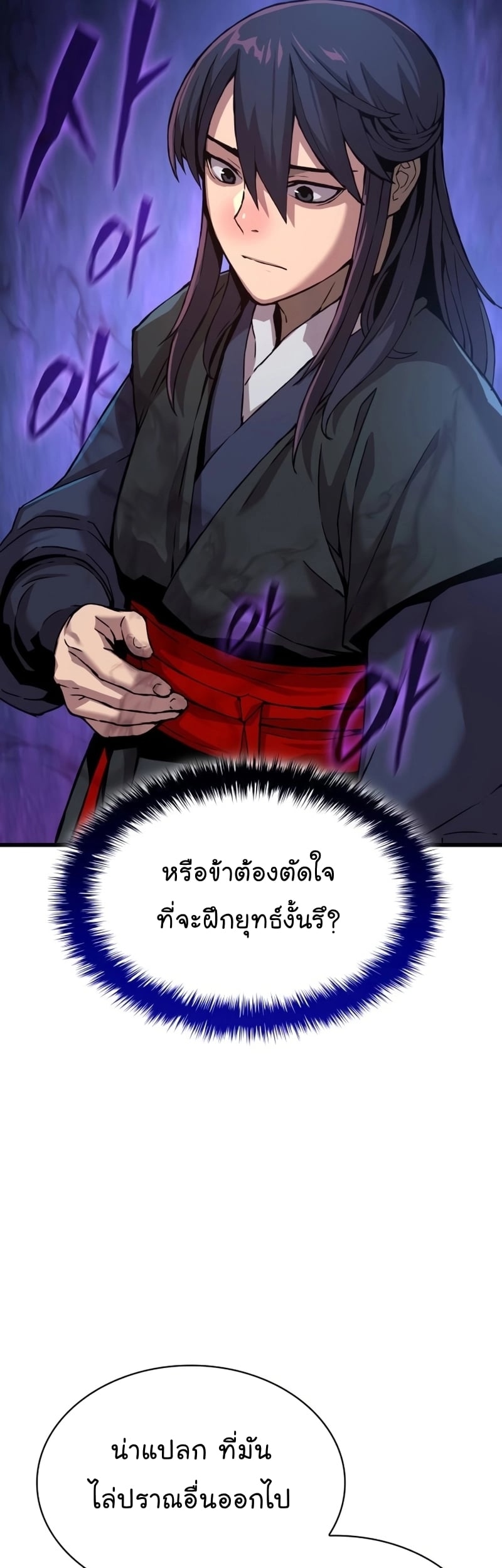 Myst Might Mayhem ตอนที่ 19 หน้า 45