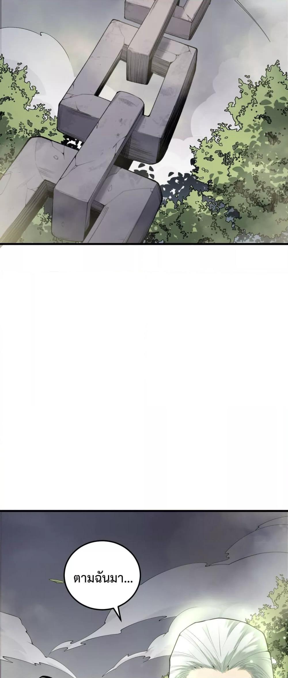 Disastrous Necromancer ราชันนักอัญเชิญวิญญาณ ตอนที่ 194 หน้า 50