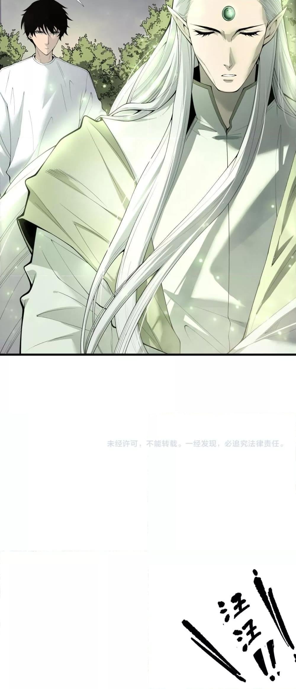 Disastrous Necromancer ราชันนักอัญเชิญวิญญาณ ตอนที่ 194 หน้า 51