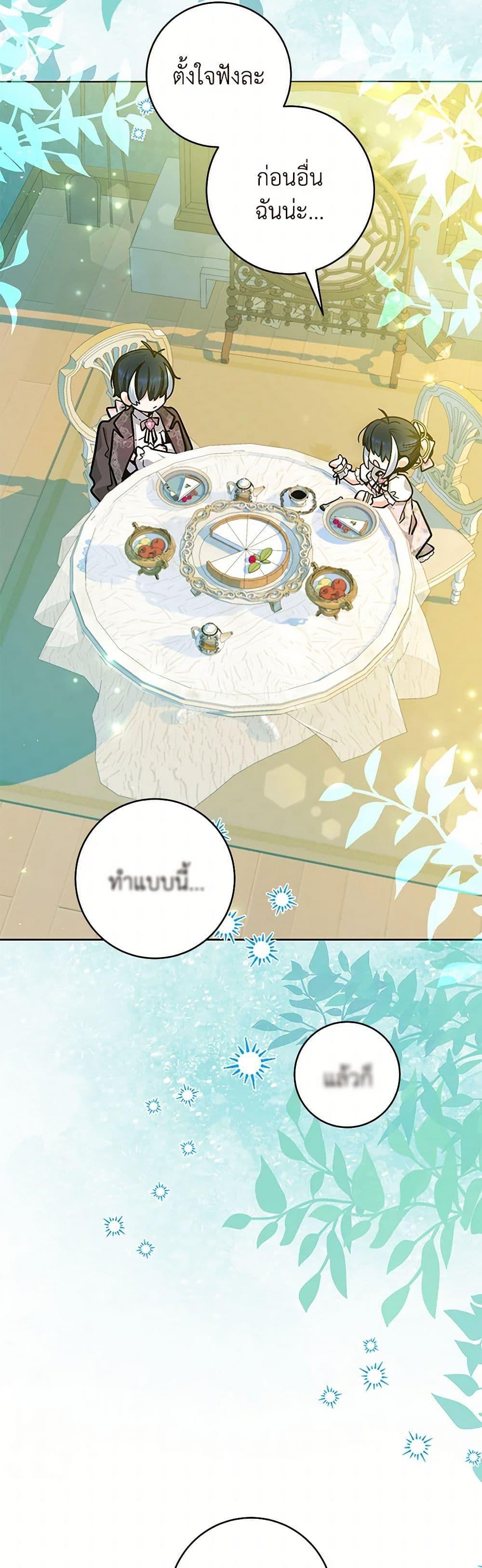 Black Killer Whale Baby สาวน้อยวาฬเพชฌฆาตดำ ตอนที่ 19 หน้า 46