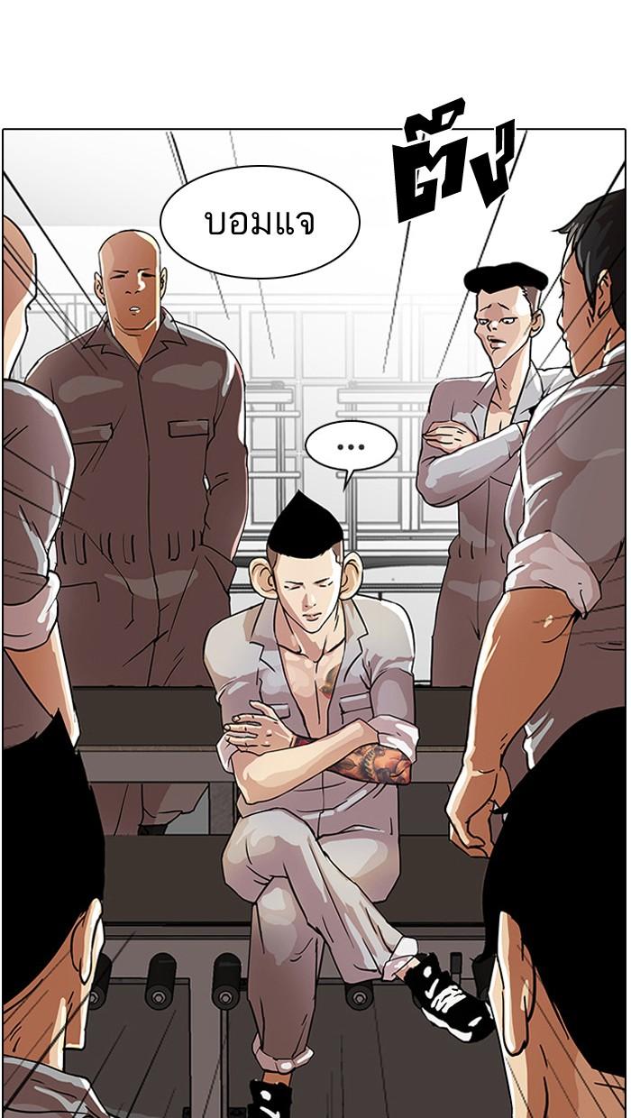 Lookism ตอนที่ 19 46