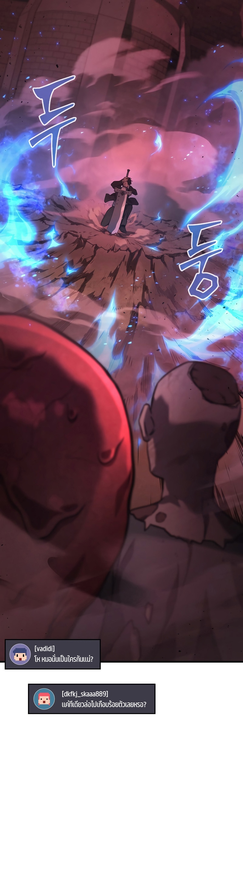 The Martial God Who Regressed Back to Level 2 ตอนที่ 19 หน้า 25