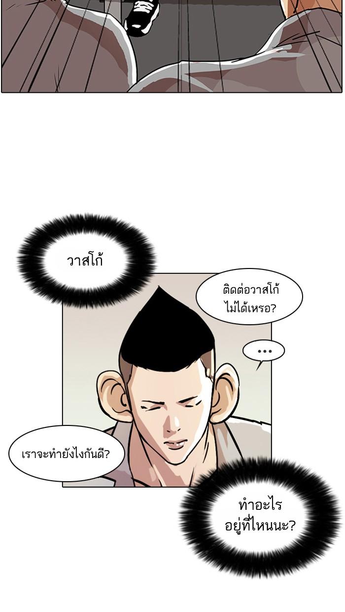Lookism ตอนที่ 19 47