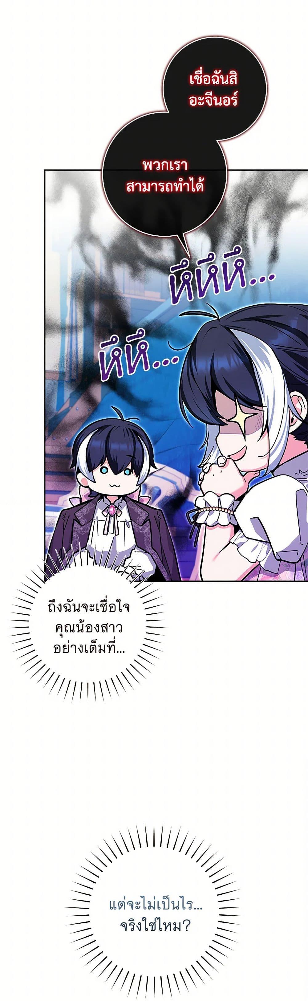 Black Killer Whale Baby สาวน้อยวาฬเพชฌฆาตดำ ตอนที่ 19 หน้า 48