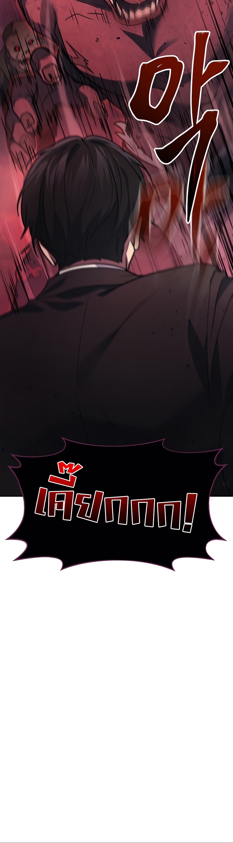 The Martial God Who Regressed Back to Level 2 ตอนที่ 19 หน้า 27