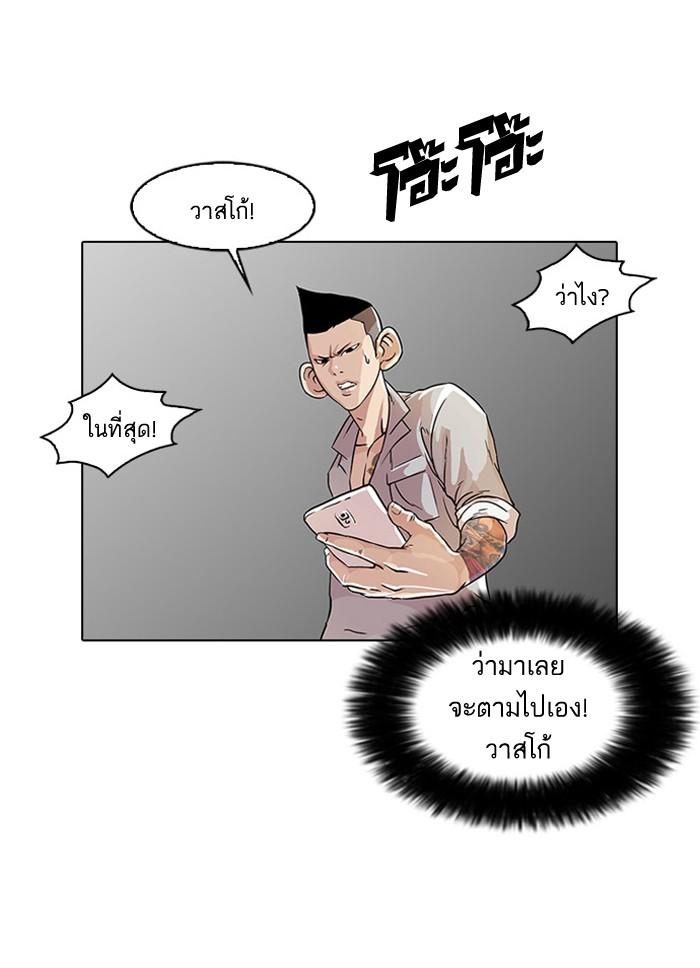 Lookism ตอนที่ 19 49
