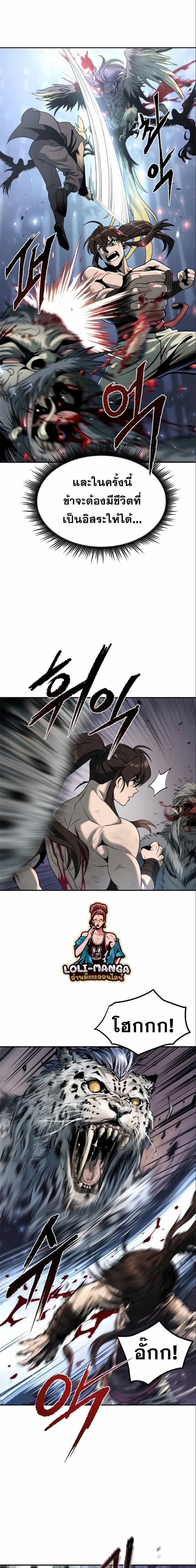 Chronicles of the Demon Faction ตำนานการเกิดใหม่ในลัทธิมาร ตอนที่ 19 หน้า 27