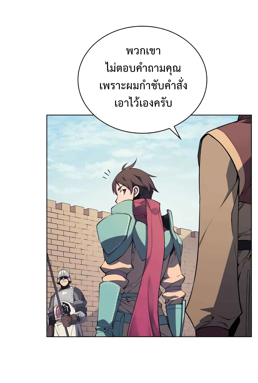 Overgeared จ้าวแห่งยุทธภัณฑ์ ตอนที่ 19 หน้า 49