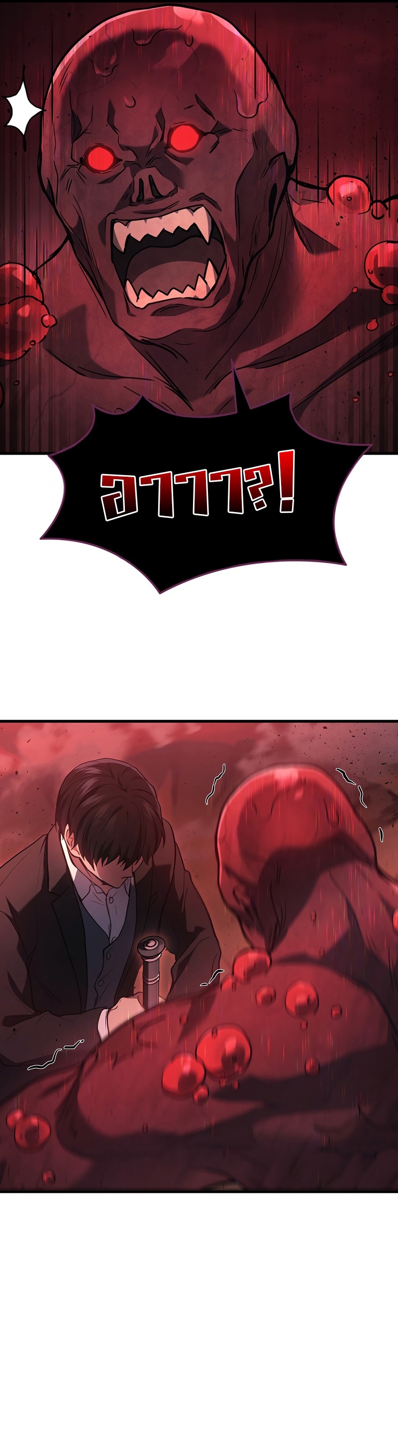 The Martial God Who Regressed Back to Level 2 ตอนที่ 19 หน้า 28