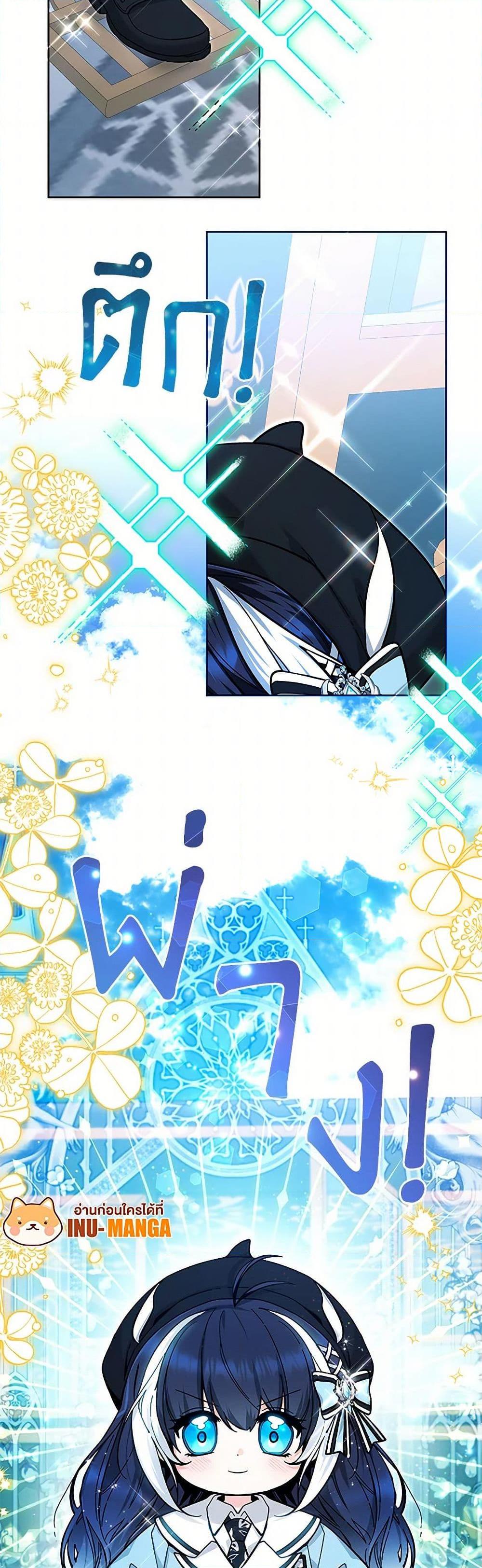 Black Killer Whale Baby สาวน้อยวาฬเพชฌฆาตดำ ตอนที่ 19 หน้า 50