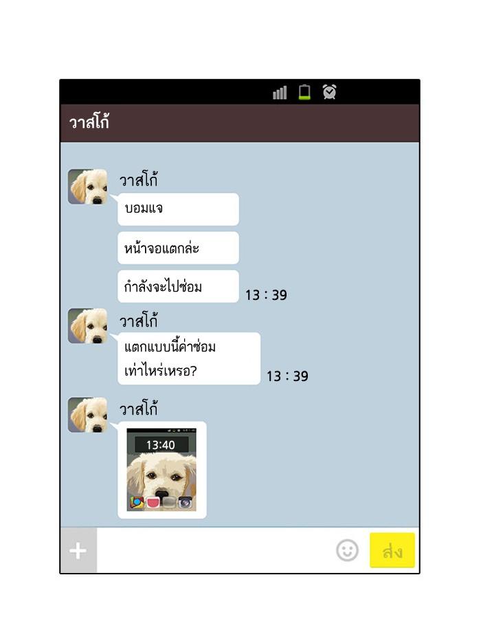 Lookism ตอนที่ 19 50