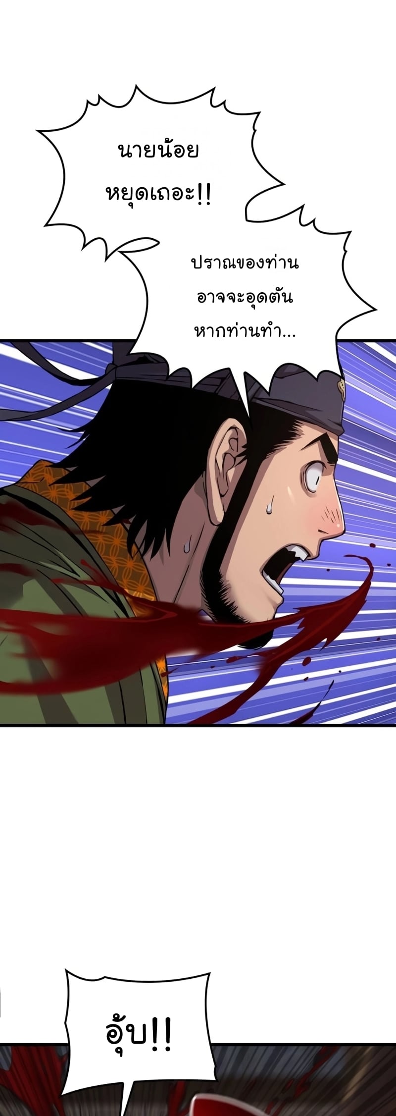 Myst Might Mayhem ตอนที่ 19 หน้า 50