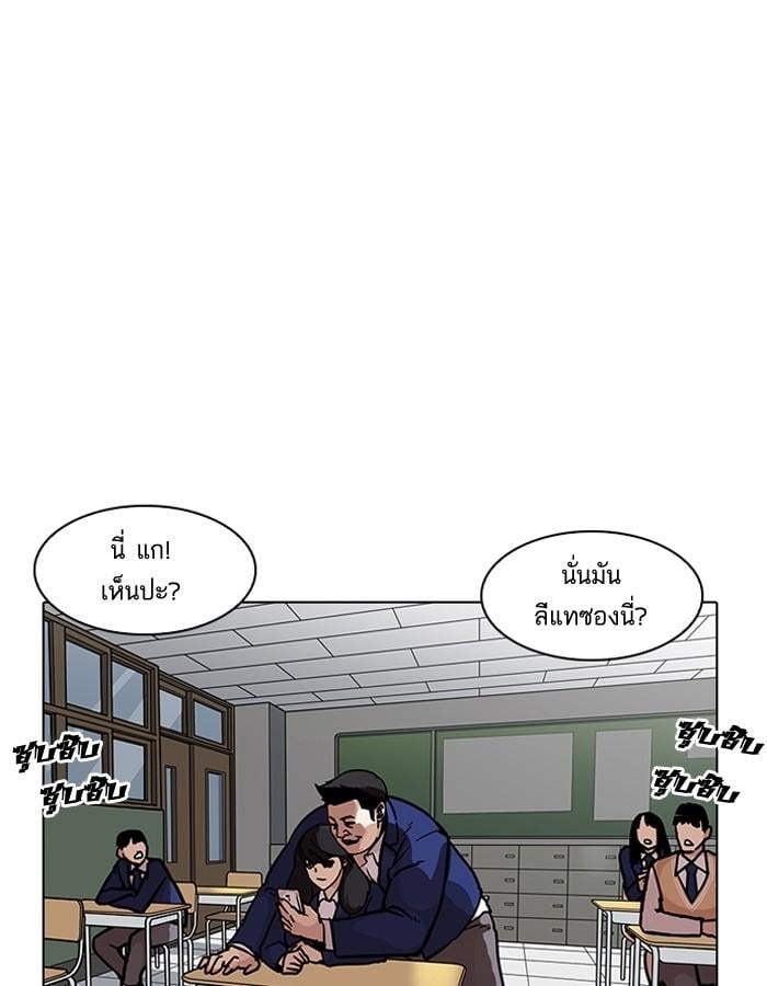 Lookism ตอนที่ 195 หน้า 8