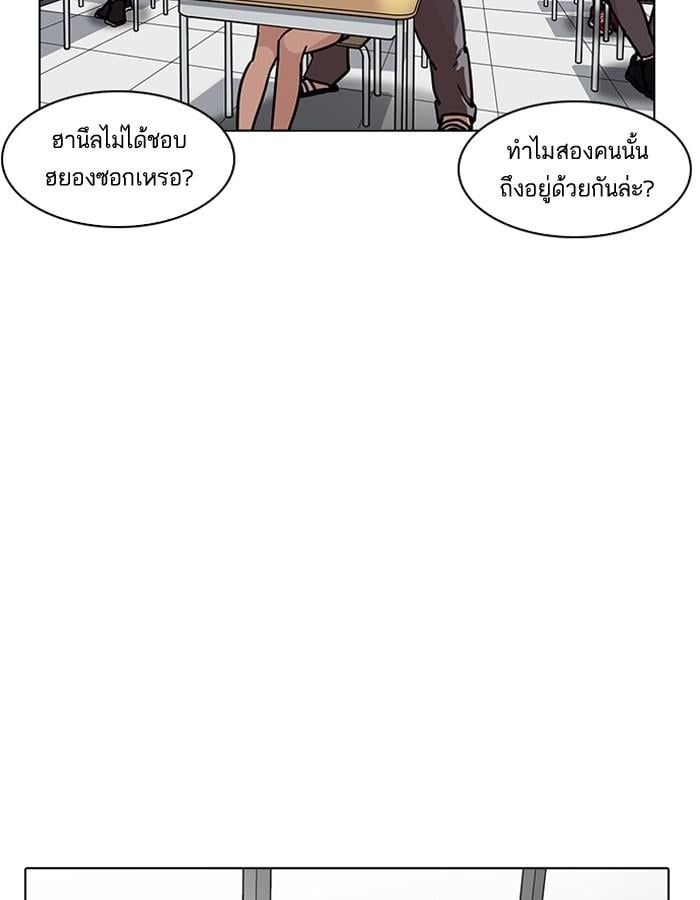 Lookism ตอนที่ 195 หน้า 9