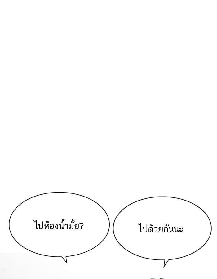 Lookism ตอนที่ 195 หน้า 12