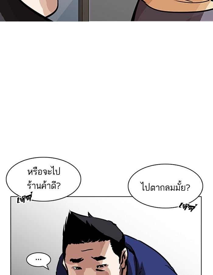 Lookism ตอนที่ 195 หน้า 14