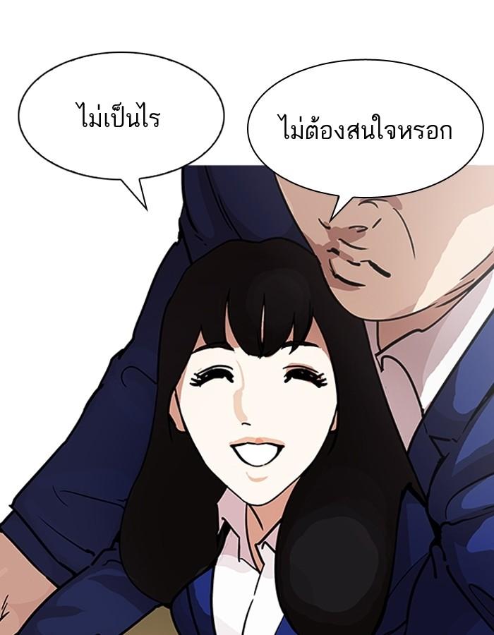 Lookism ตอนที่ 195 หน้า 16