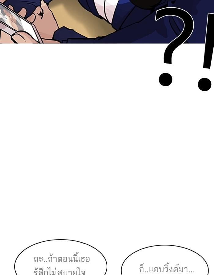 Lookism ตอนที่ 195 หน้า 17