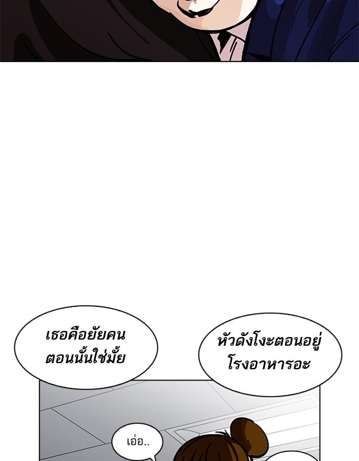 Lookism ตอนที่ 195 หน้า 20