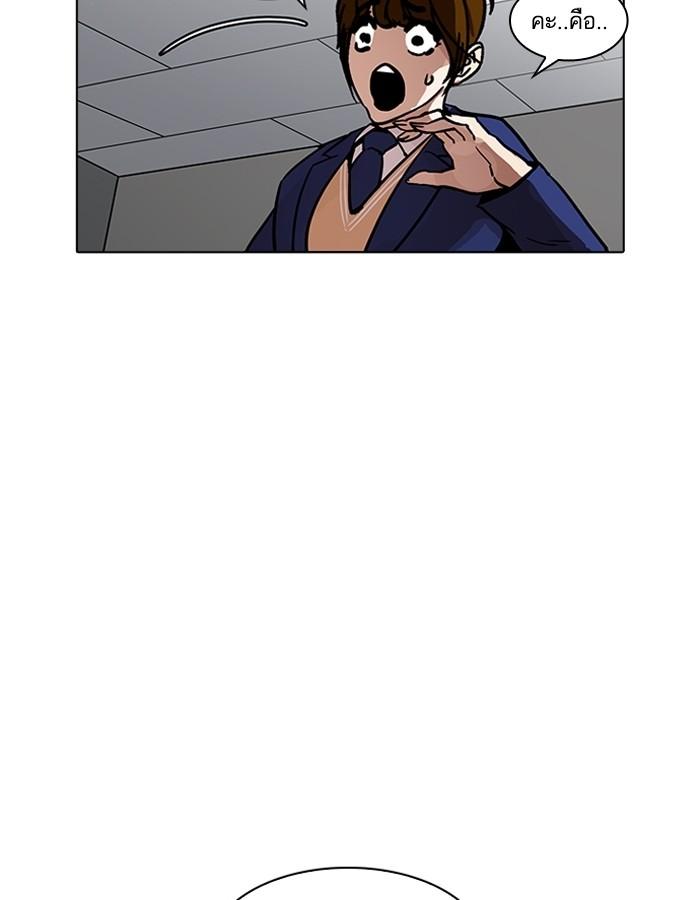 Lookism ตอนที่ 195 หน้า 21