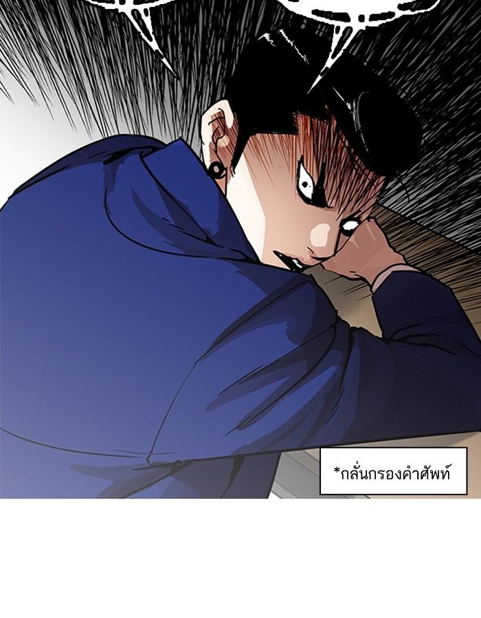 Lookism ตอนที่ 195 หน้า 23
