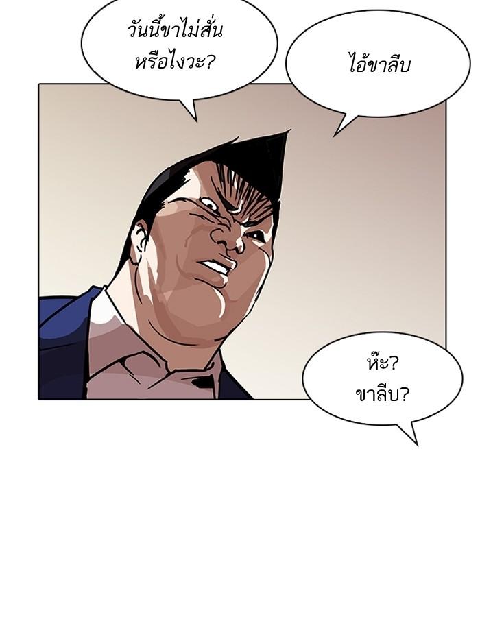 Lookism ตอนที่ 195 หน้า 27