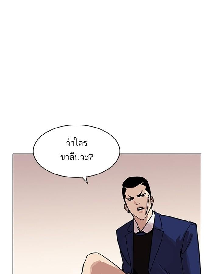 Lookism ตอนที่ 195 หน้า 28