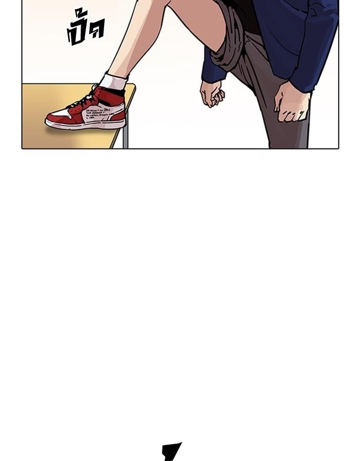 Lookism ตอนที่ 195 หน้า 29
