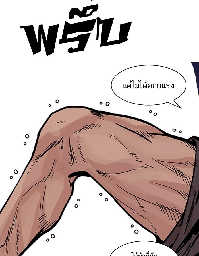 Lookism ตอนที่ 195 หน้า 30