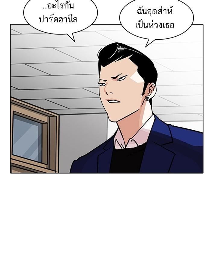 Lookism ตอนที่ 195 หน้า 40