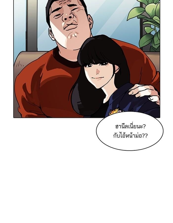 Lookism ตอนที่ 195 หน้า 46