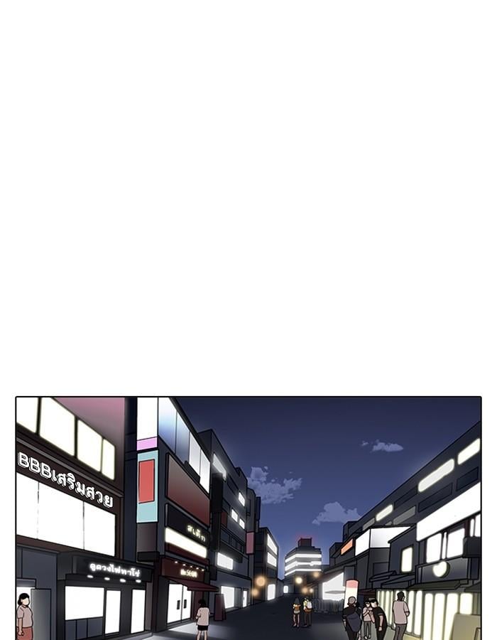 Lookism ตอนที่ 195 หน้า 47