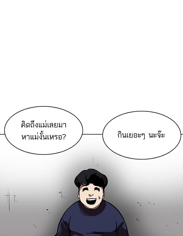 Lookism ตอนที่ 195 หน้า 63