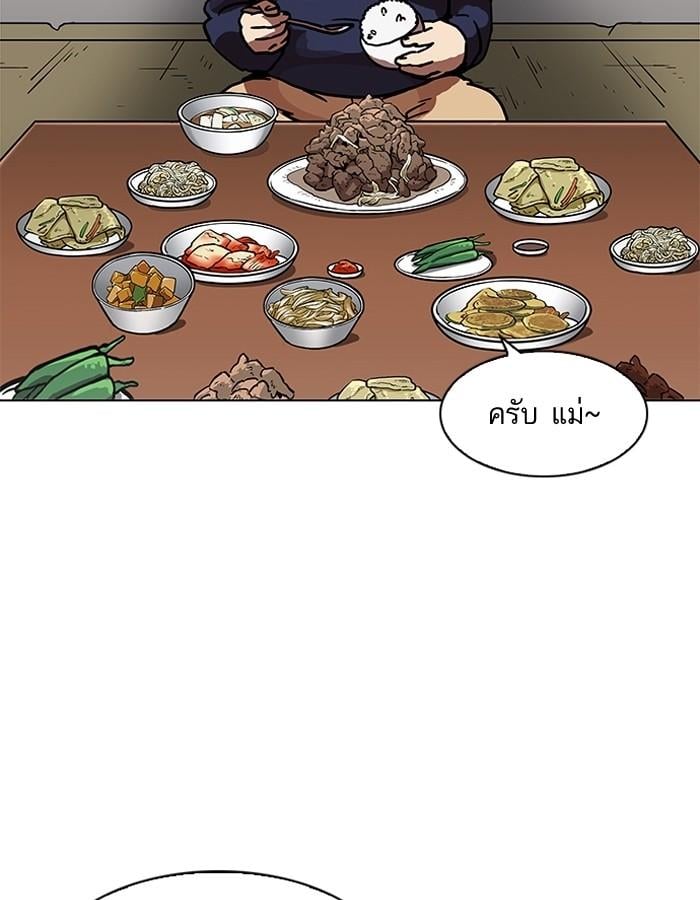 Lookism ตอนที่ 195 หน้า 64