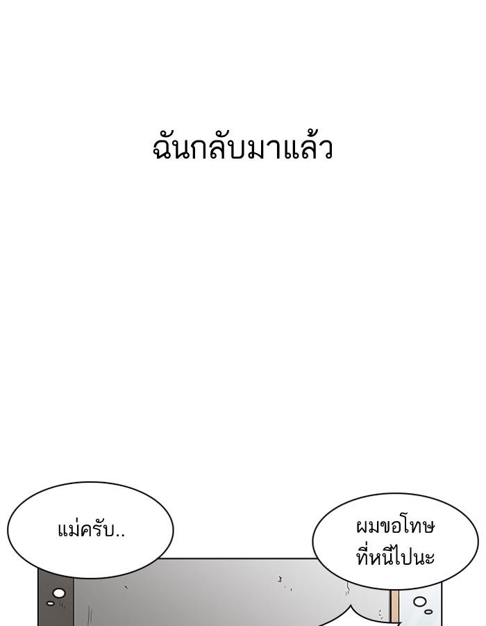 Lookism ตอนที่ 195 หน้า 67