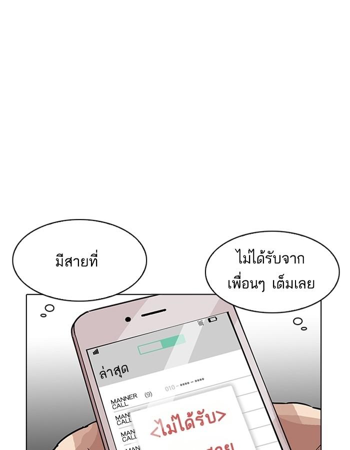 Lookism ตอนที่ 195 หน้า 69