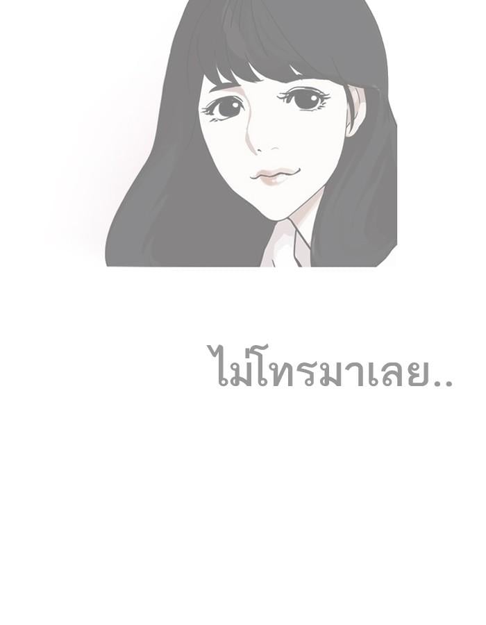 Lookism ตอนที่ 195 หน้า 74