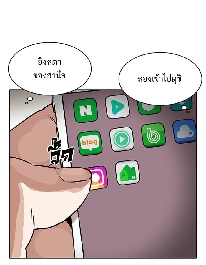 Lookism ตอนที่ 195 หน้า 76