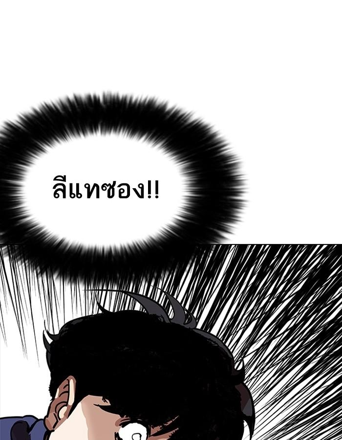 Lookism ตอนที่ 195 หน้า 82