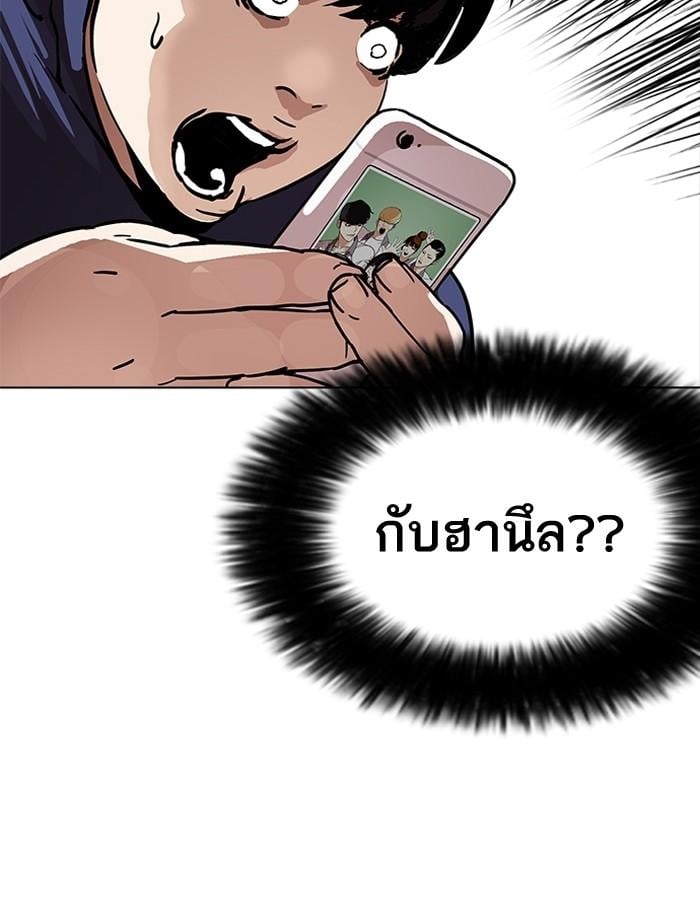 Lookism ตอนที่ 195 หน้า 83