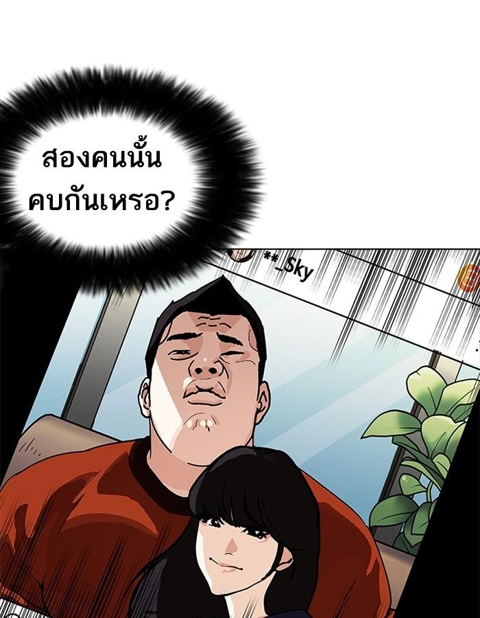 Lookism ตอนที่ 195 หน้า 86