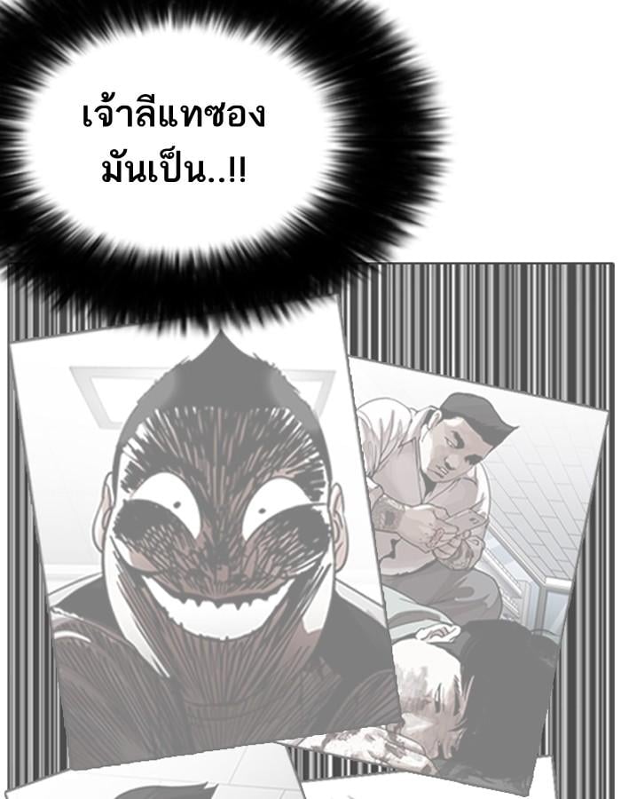 Lookism ตอนที่ 195 หน้า 88