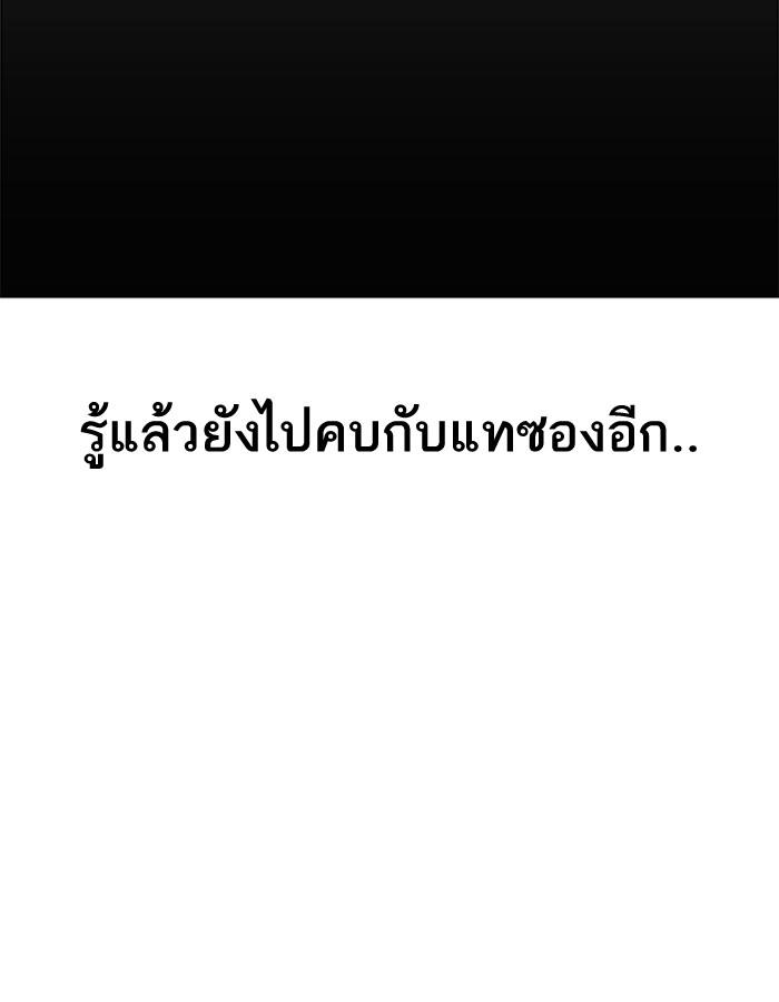 Lookism ตอนที่ 195 หน้า 92