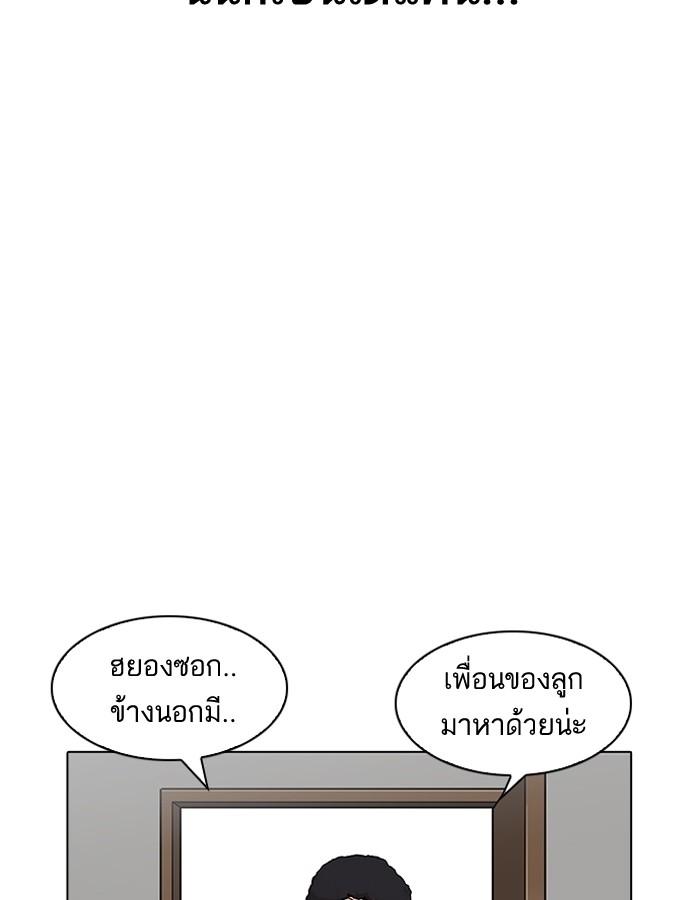 Lookism ตอนที่ 195 หน้า 94
