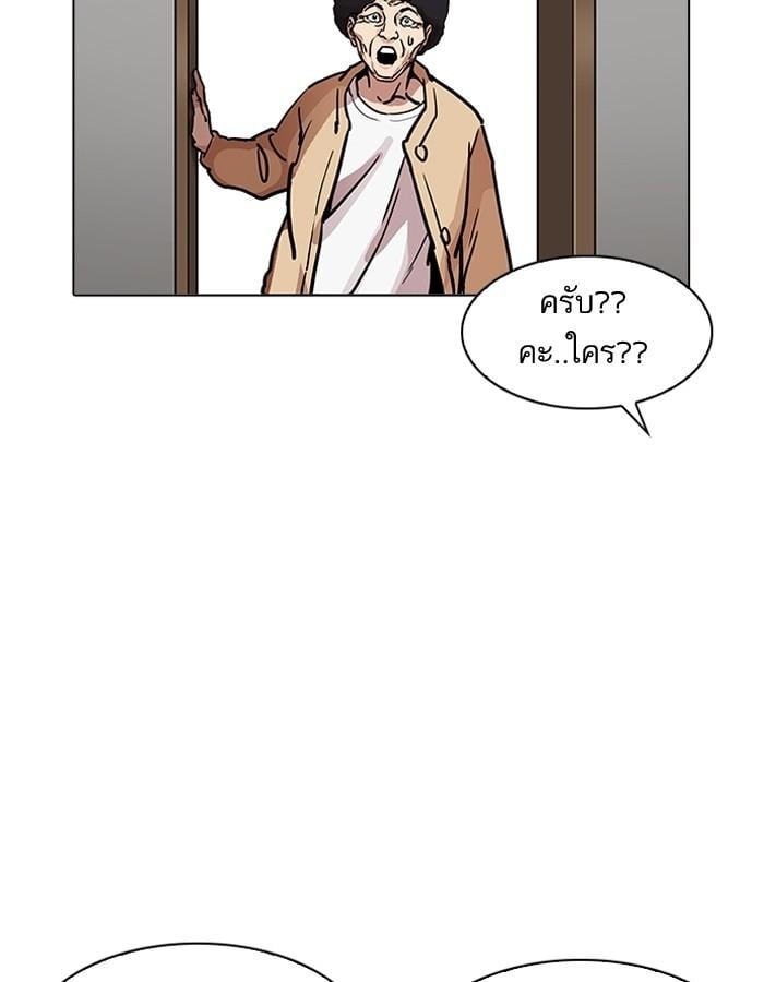 Lookism ตอนที่ 195 หน้า 95