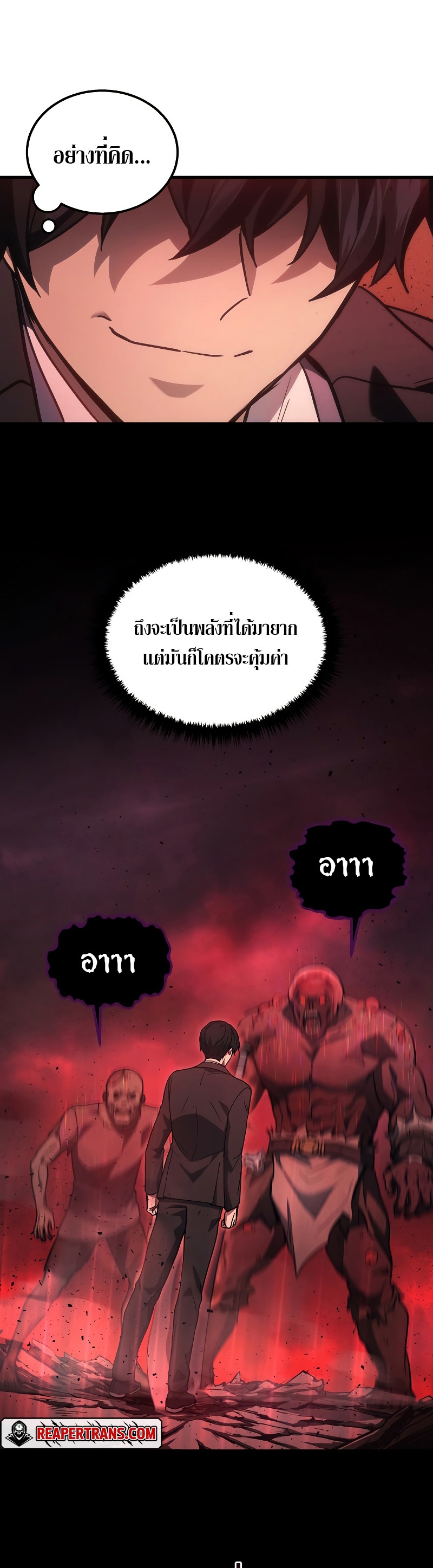 The Martial God Who Regressed Back to Level 2 ตอนที่ 19 หน้า 29